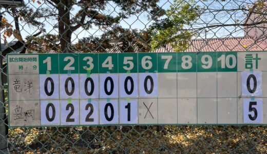 練習試合　VS竜洋野球スポーツ