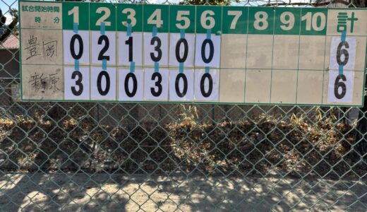 練習試合　vs新原野球少年団