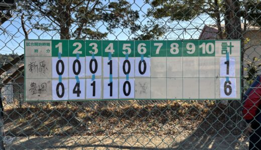 練習試合　vs新原野球少年団