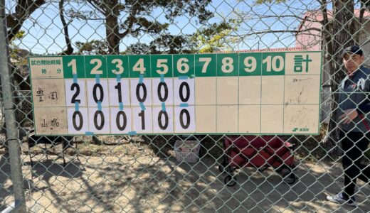 練習試合 vs山名少年野球クラブ