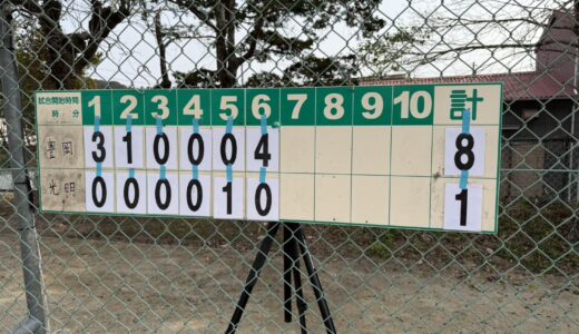 高円宮賜杯 支部予選 2回戦 vs光明ユニオンクラブ